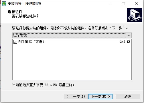 按键精灵v9.60