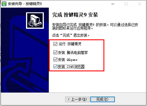 按键精灵v9.60