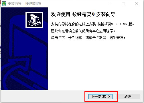 按键精灵v9.60