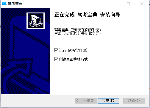 驾考宝典8.21.0