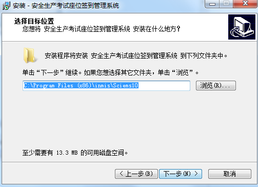 安全生产考试座位签到管理系统v1.0