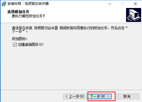 视频剪切合并器v2022.7