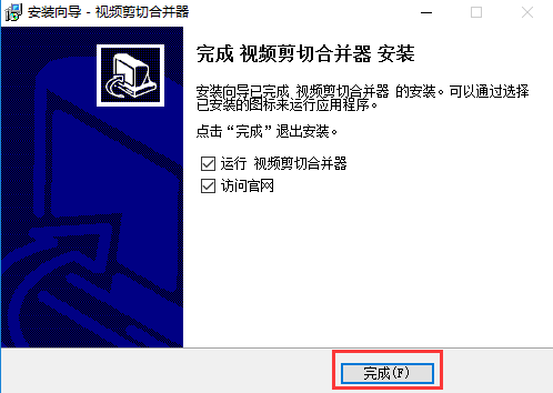 视频剪切合并器v2022.7