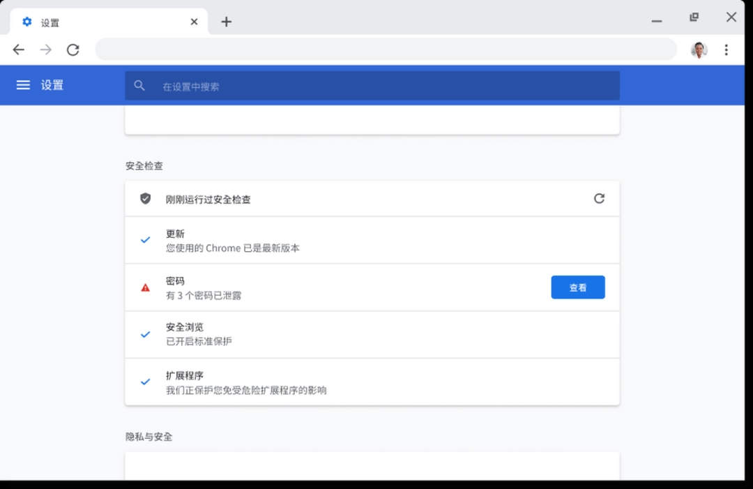 谷歌浏览器v111.0.5563.147