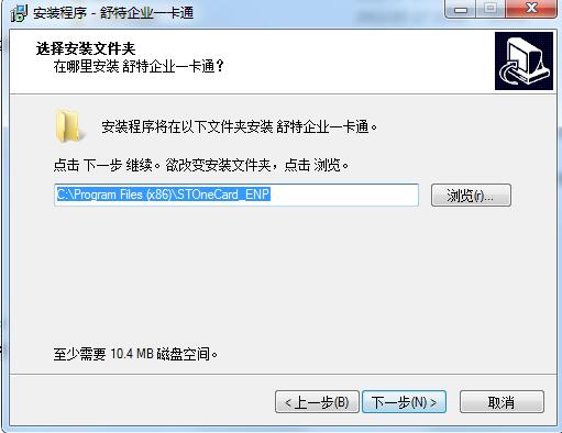 舒特企业一卡通考勤软件v3.3
