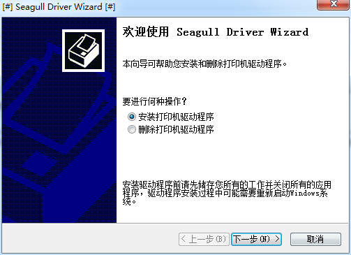 博思得268打印机驱动v7.3