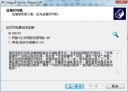 博思得268打印机驱动v7.3