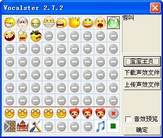 变声宝宝v2.72