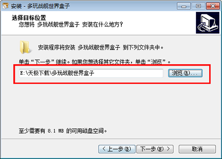 多玩战舰世界盒子v1.0.5.6