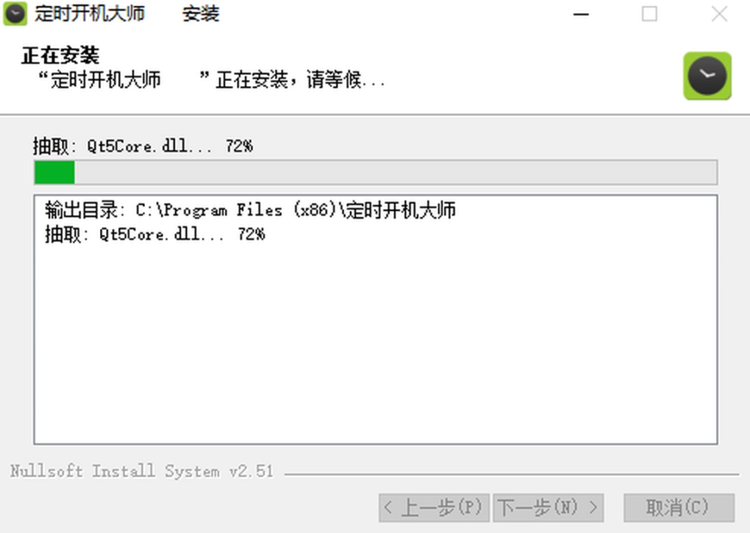 开机大师v7.7
