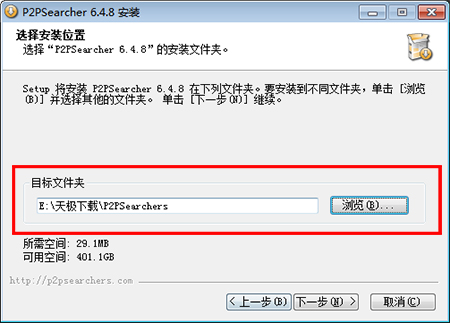 p2psearcher种子搜索神器v8.02