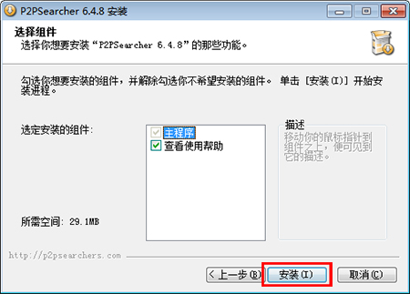 p2psearcher种子搜索神器v8.02