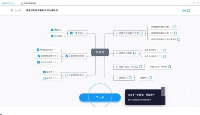 可乐学习教师端v1.6.0