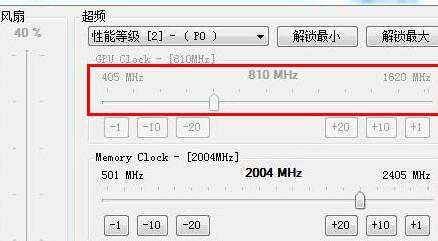 NVIDIA Inspector超频如何操作
