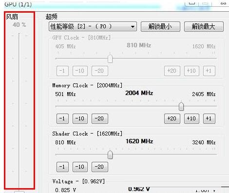 NVIDIA Inspector超频如何操作