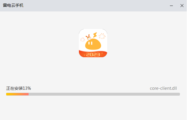 雷电云手机v1.22.0