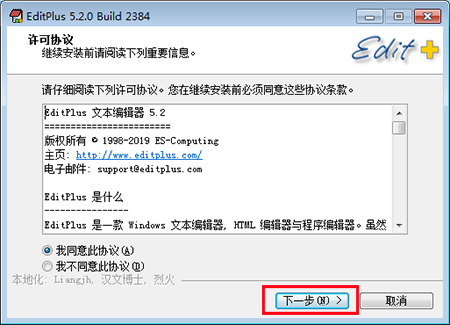EditPlus 5.4.3430