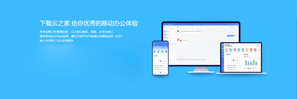 云之家v4.1.6.0