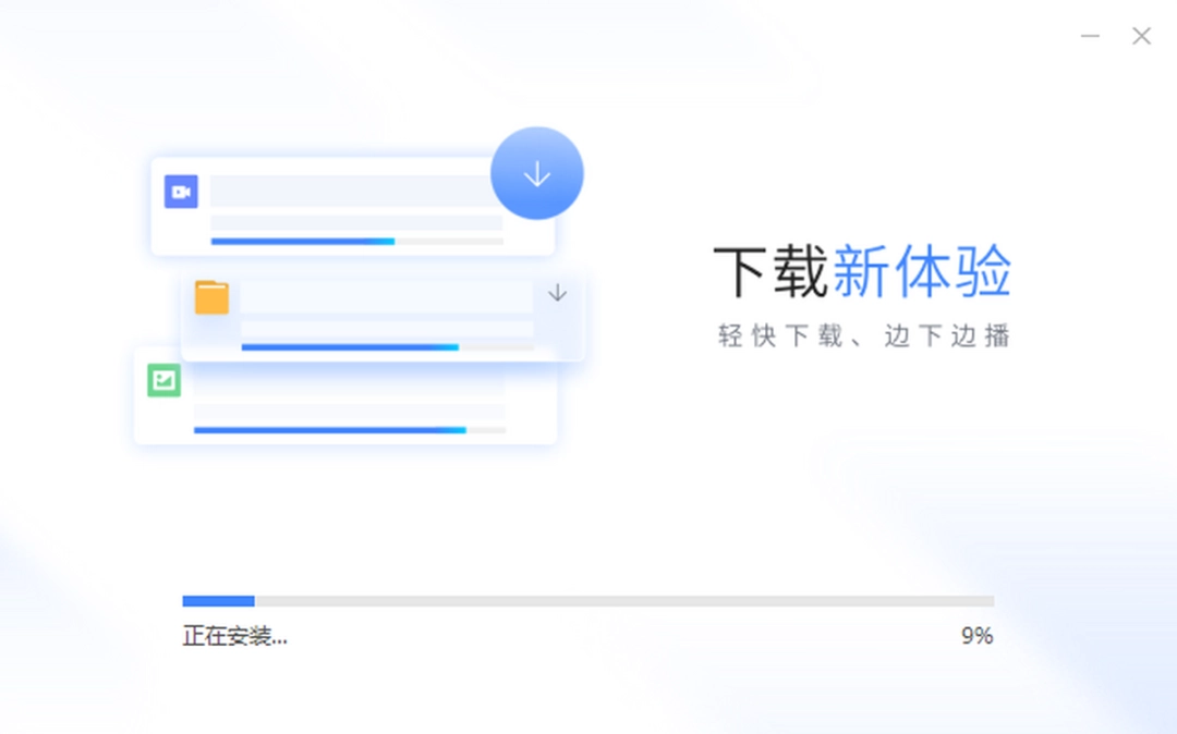 迅雷Xv11.4.5.2072