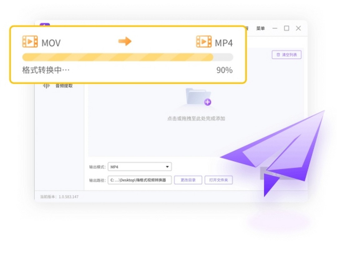 嗨格式视频转换器v1.4.794.0