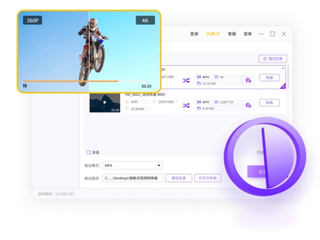 嗨格式视频转换器v1.4.794.0