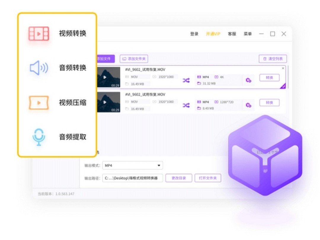 嗨格式视频转换器v1.4.794.0