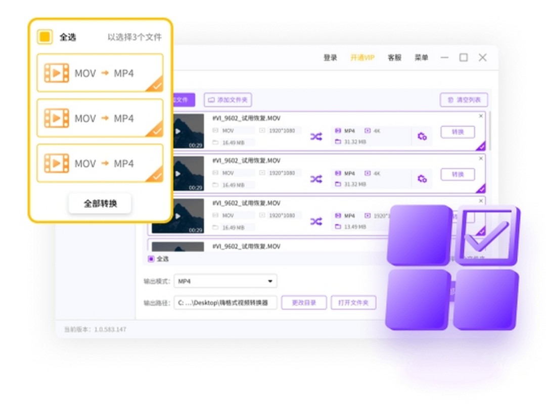 嗨格式视频转换器v1.4.794.0