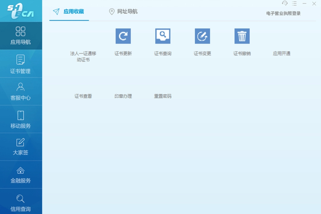 协卡助手v3.6.6.0