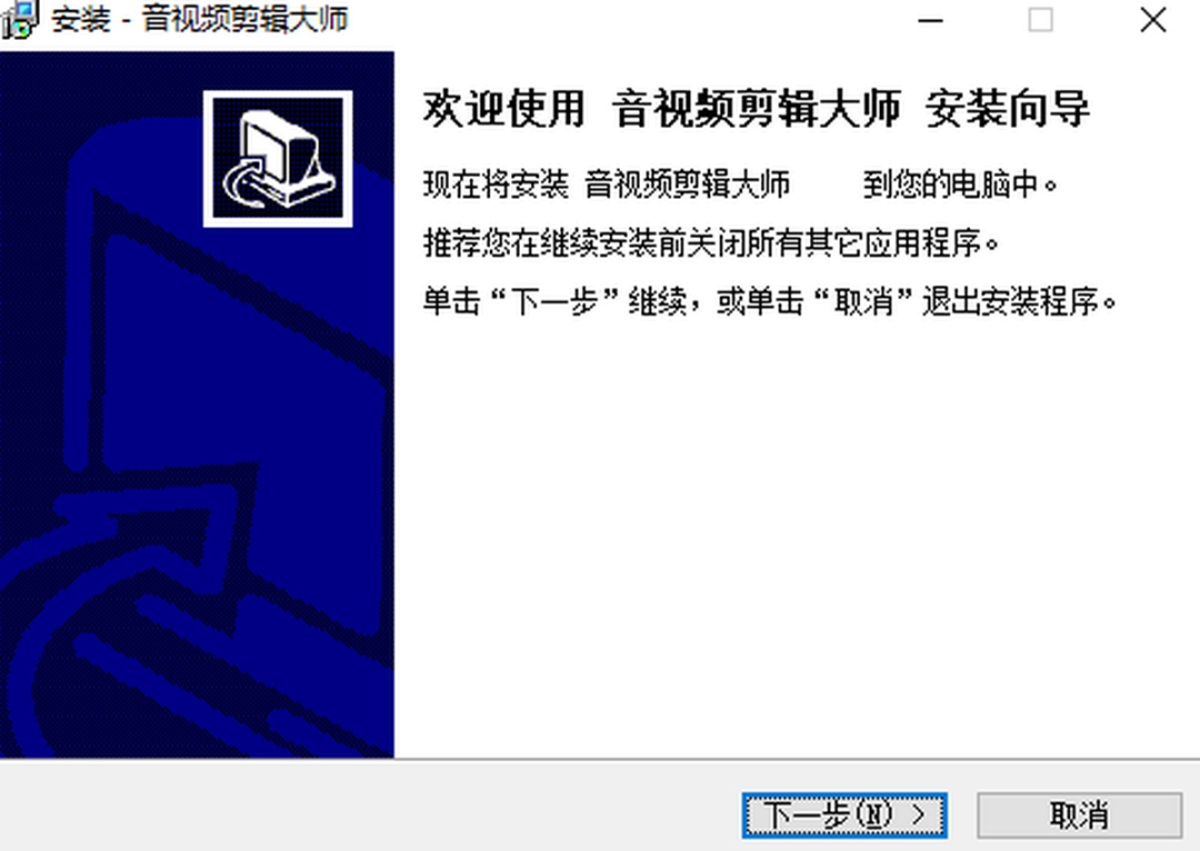 音视频剪辑大师v2022.4