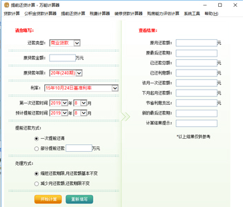 万能计算器v3.0.8.0