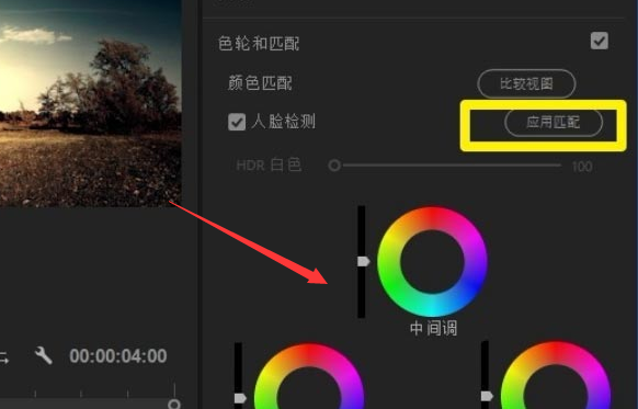 Pr怎么调节视频色差