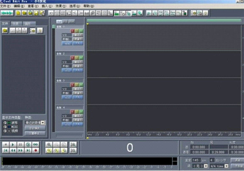 CE录音软件v2.1