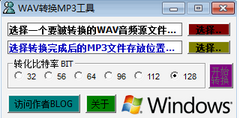 索尼录音笔msv转换mp3格式工具v1.0