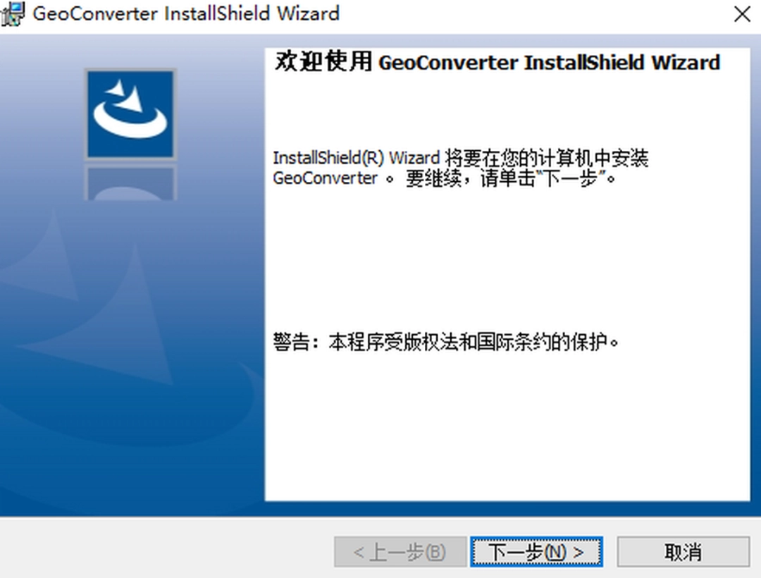 GIS数据转换器v1.8.4.0