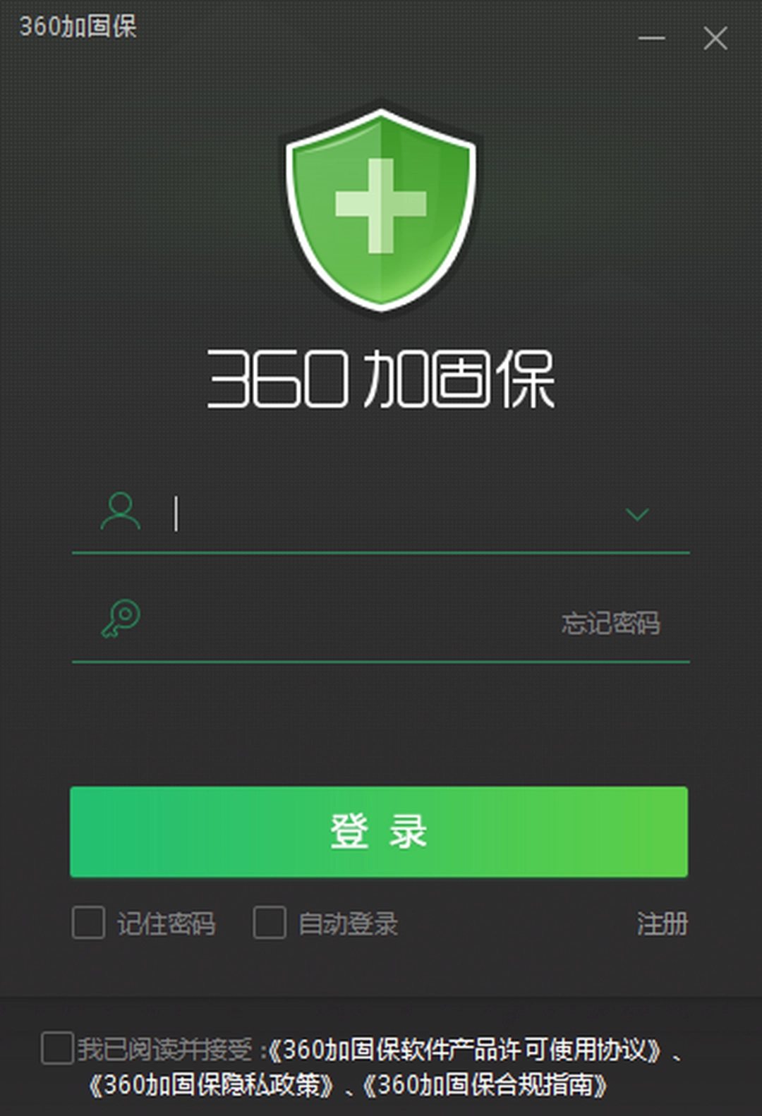 360加固助手v4.1.0.1358.0