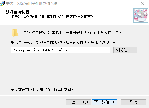 家家乐电子相册制作系统v2014.7