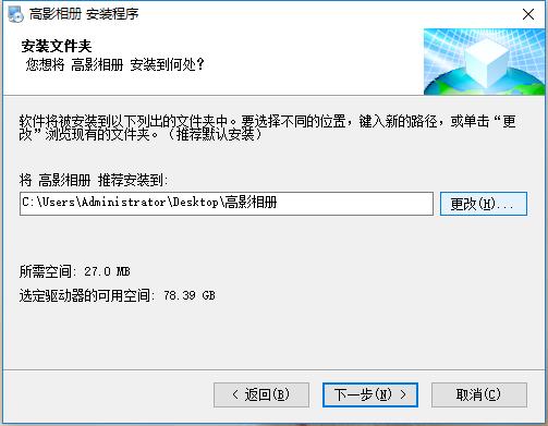 高影相册v2017