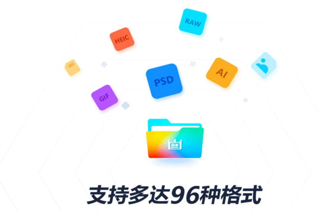 2345看图王免费版v10.9.1.9791