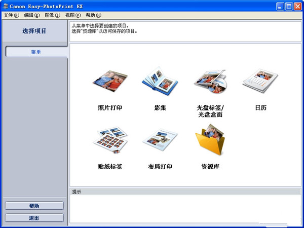 小康家庭数码影集v2.6.2