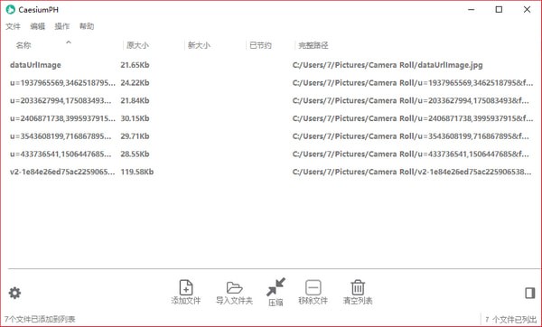 CaesiumPHv0.9.5