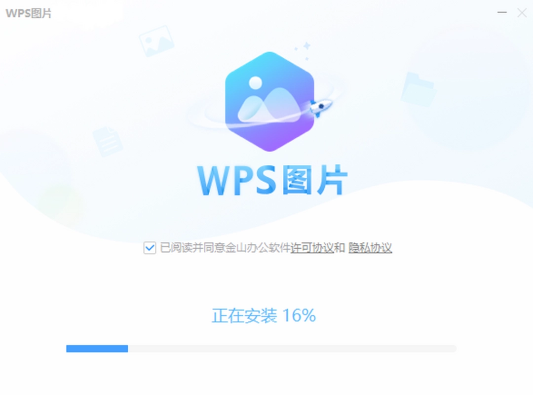 WPS图片 v6.0.0.1