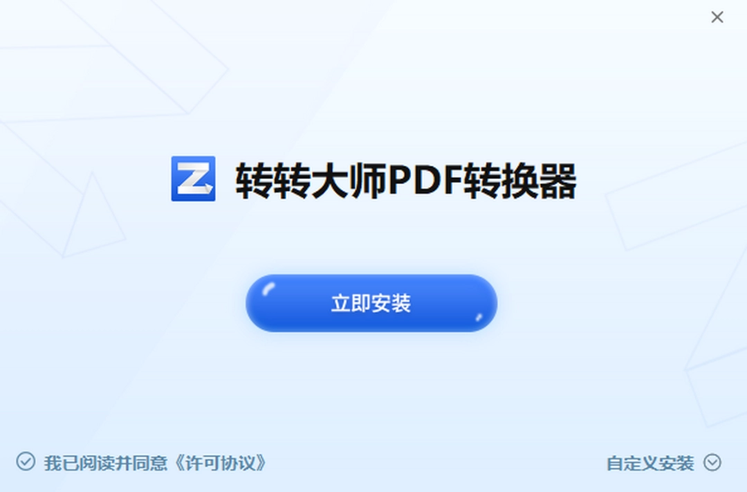 转转大师图片压缩器v4.9.6.0