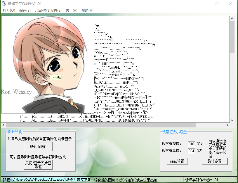 图片转文字器 v1.01