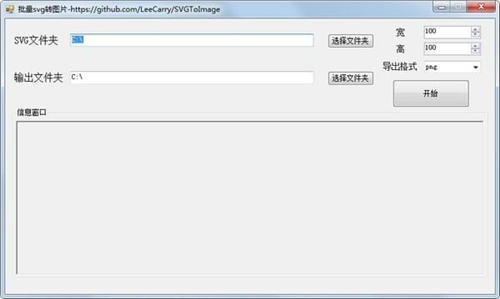 SVGToImagev1.0