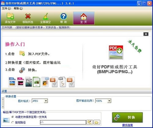 PNG图片切片器v1.0