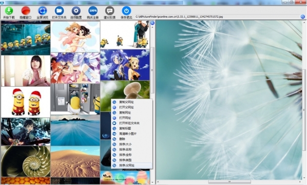 All网站图片批量下载器v3.18.07.05