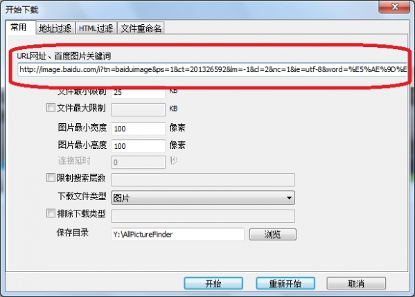 All网站图片批量下载器v3.18.07.05