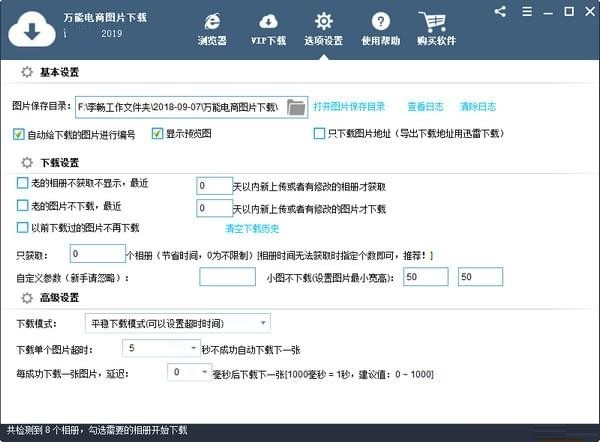 万能电商图片v2019