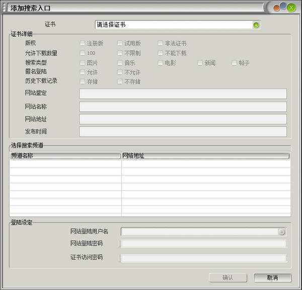 金牌图片搜索王v1.0.1