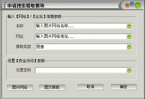 金牌图片搜索王v1.0.1